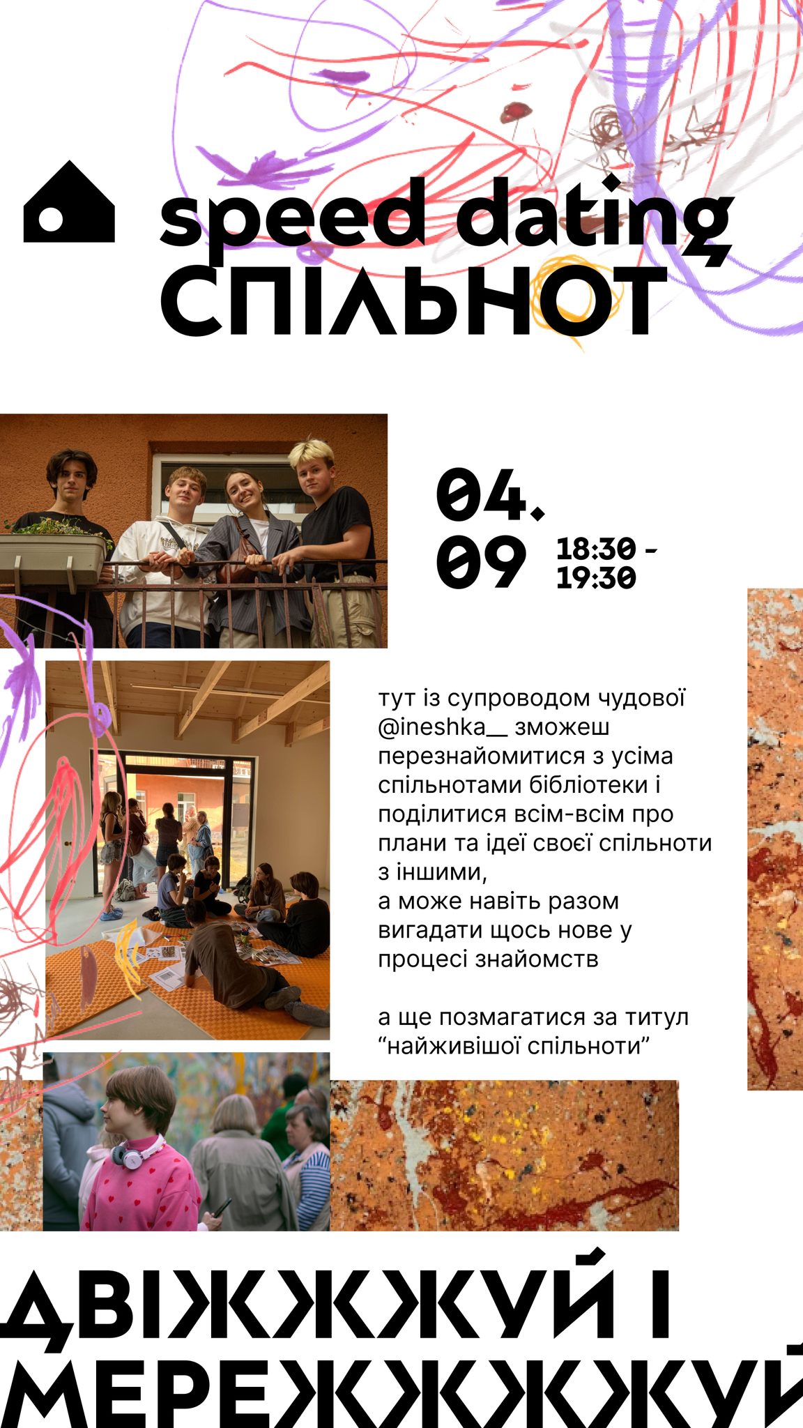 На зображенні може бути: 8 людей та текст