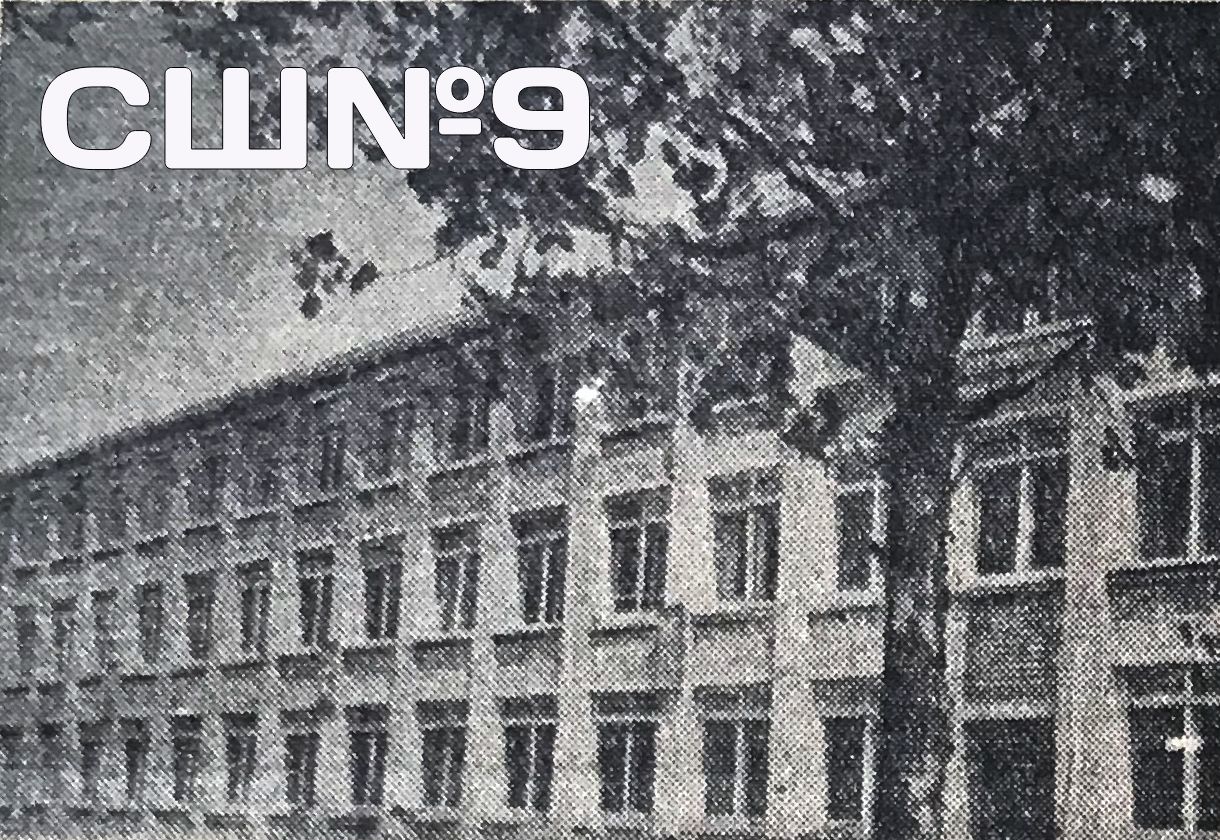 Новини Хмельницького - фото з Чотири найстаріші школи Хмельницького: зібрали історії та фото