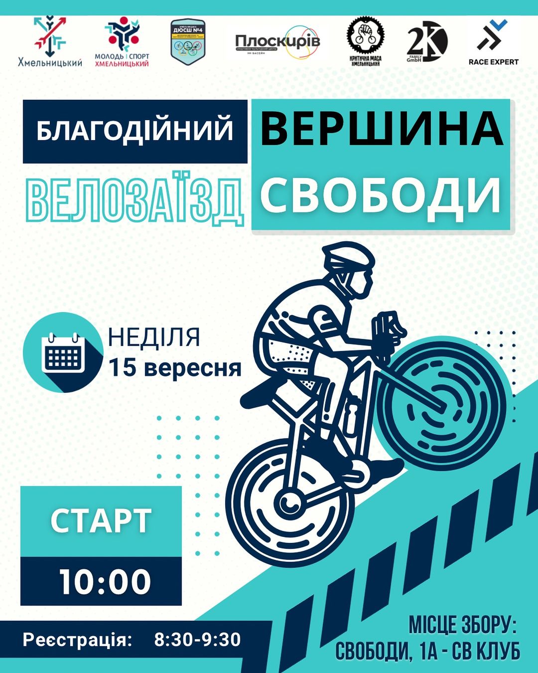 Возможно, это изображение велосипед и текст