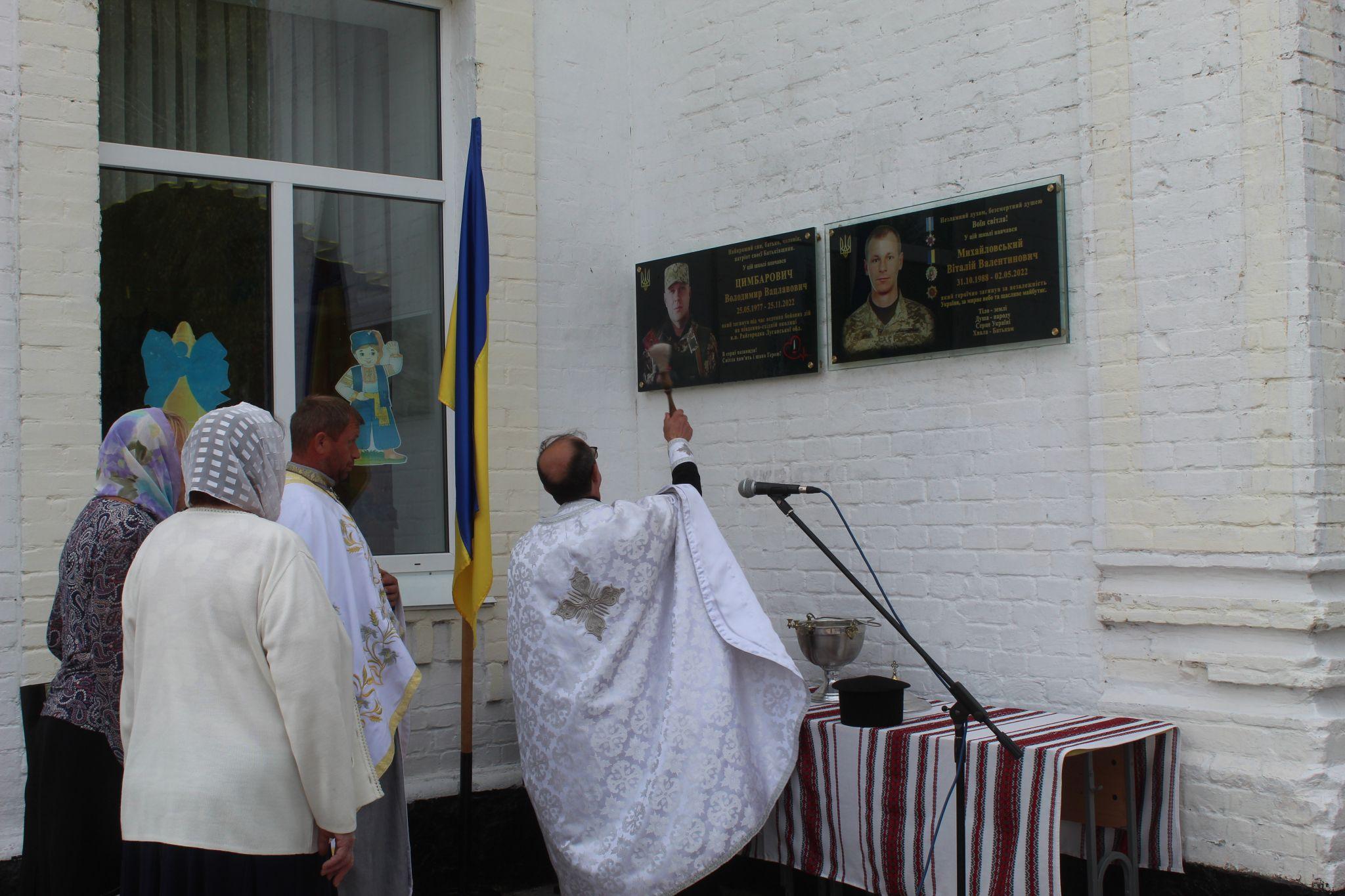 Новини Козятина - фото з У школі № 9 відкрили меморіальні дошки на честь двох Героїв