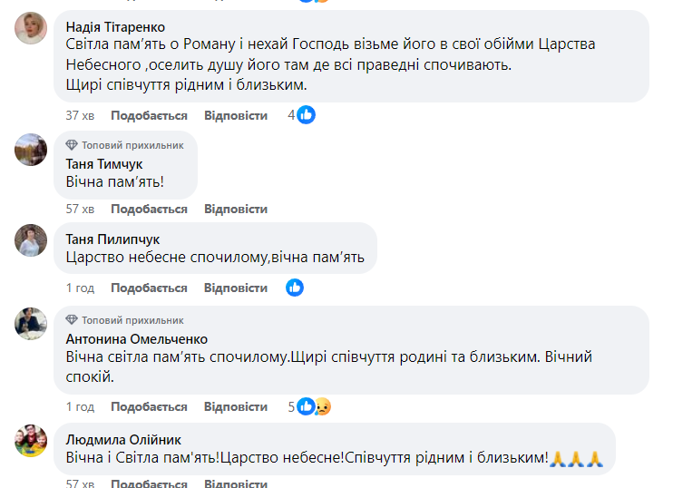 Новини Тернополя - фото з У Вічність відійшов священник з Лановеччини о. Роман Стаднік