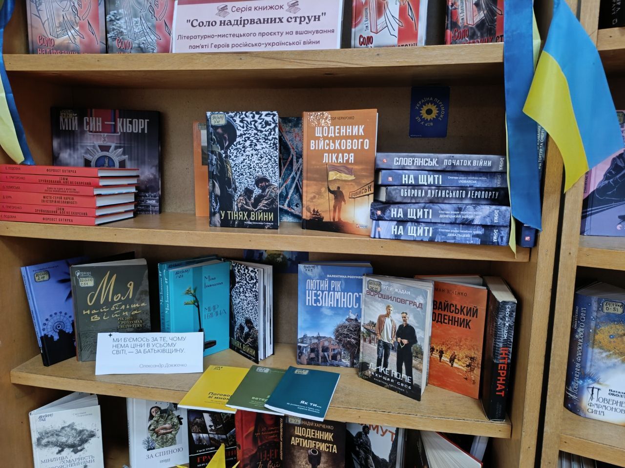 Новини Тернополя - фото з Фентезі, детективи і війна: якими книжками зачитуються тернополяни