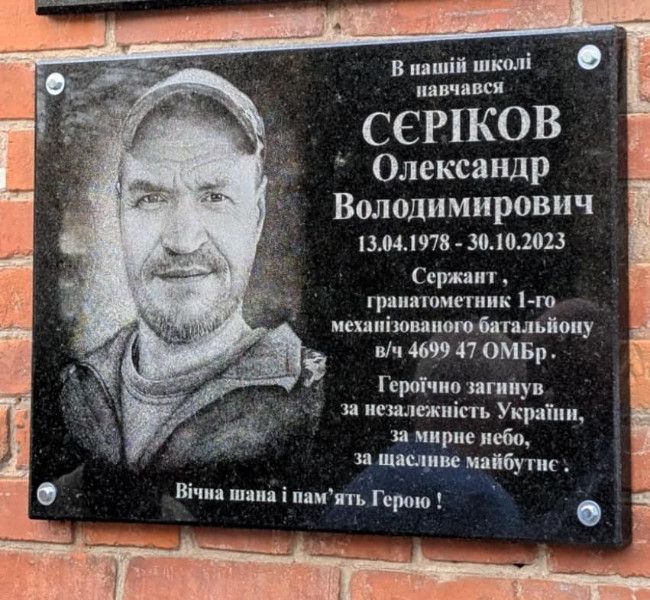 Новини Вінниці - фото з У Гайсині відкрили меморіальні дошки Героям Сергію Малому та Олександру Сєрікову