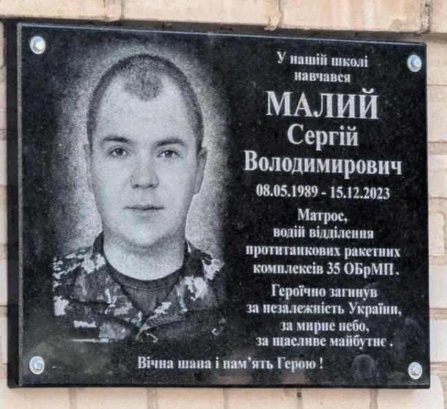 Новини Вінниці - фото з У Гайсині відкрили меморіальні дошки Героям Сергію Малому та Олександру Сєрікову
