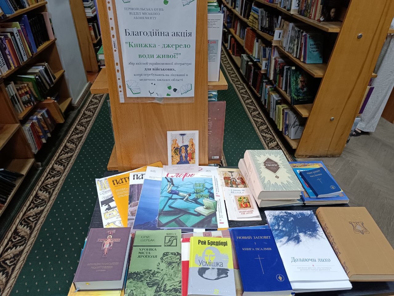 Новини Тернополя - фото з Фентезі, детективи і війна: якими книжками зачитуються тернополяни