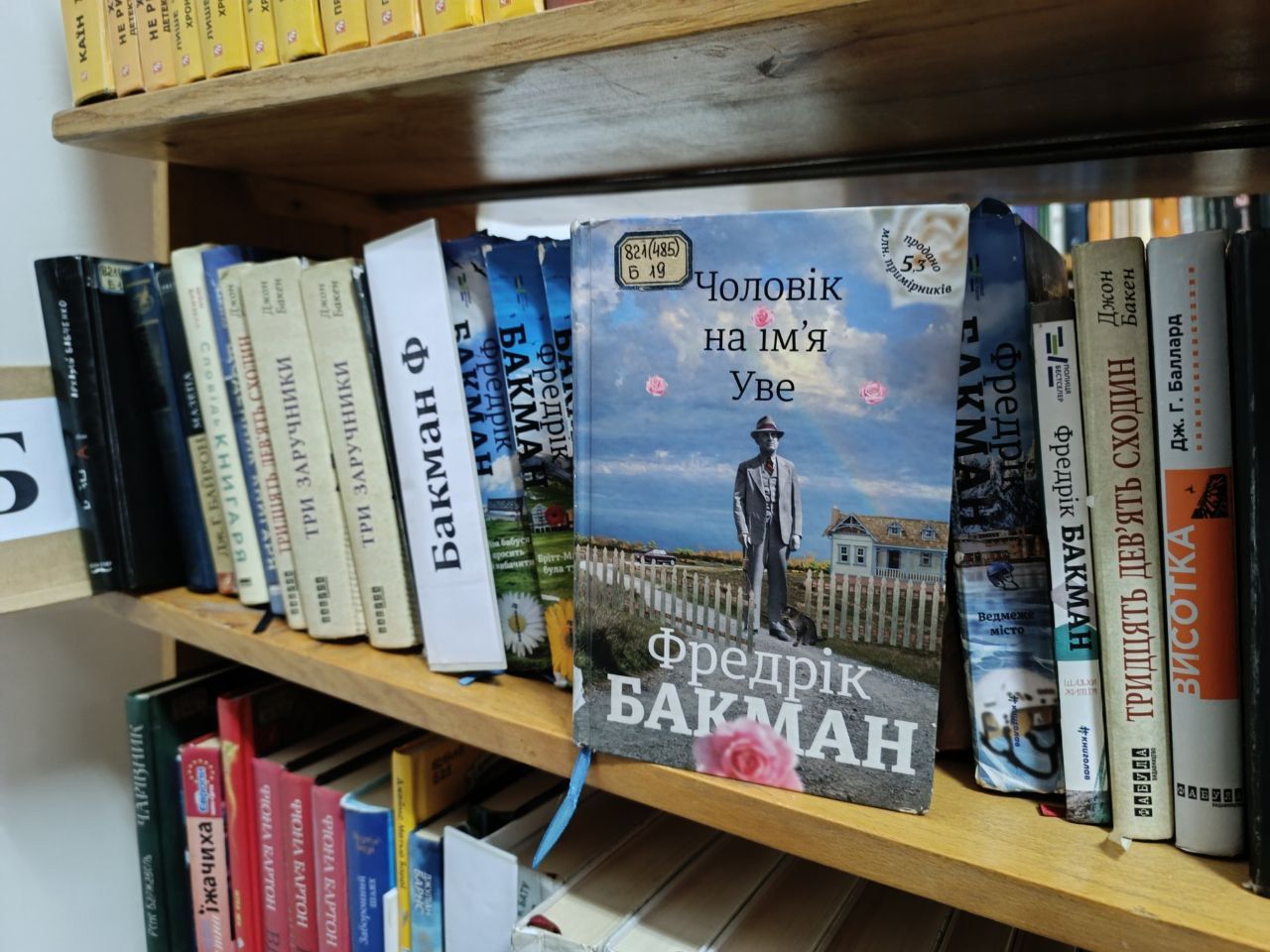 Новини Тернополя - фото з Фентезі, детективи і війна: якими книжками зачитуються тернополяни