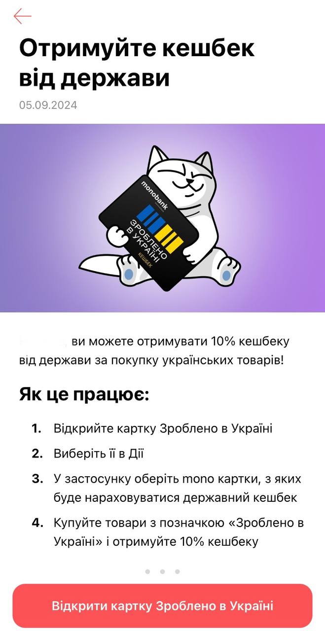 Новини Вінниці - фото з Вінничанам повертатимуть 10% від вартості товарів: як стати учасником програми?