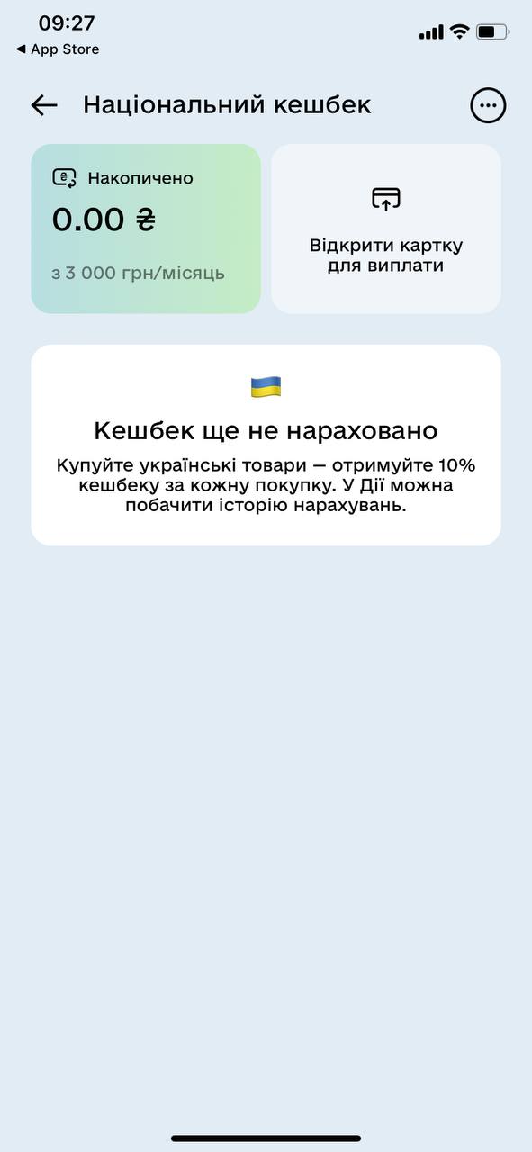 Новини Вінниці - фото з Вінничанам повертатимуть 10% від вартості товарів: як стати учасником програми?