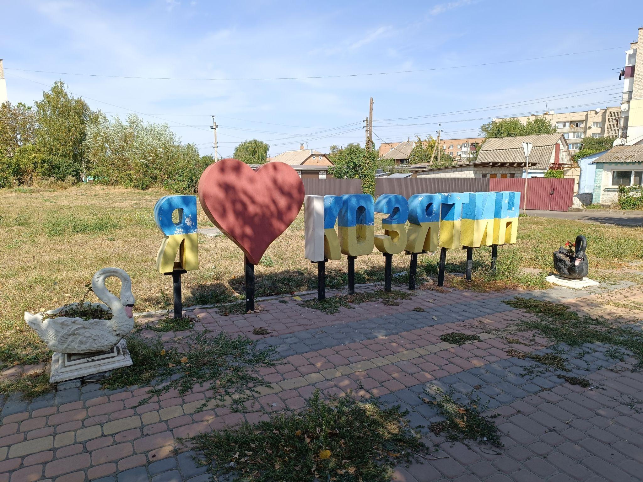 Новини Козятина - фото з «Озятин» знову став Козятином