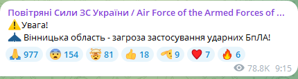 Новини Козятина - фото з Масована атака дронів — вже збили 44 «Шахеди». У нашій області і досі існує загроза їх застосування