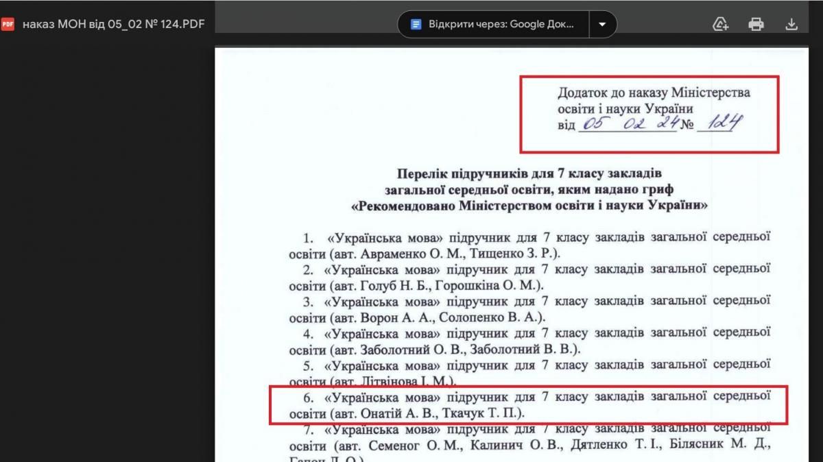 Новини Тернополя - фото з На Тернопільщину теж прийшли скандальні підручники з української мови. Що буде з ними?