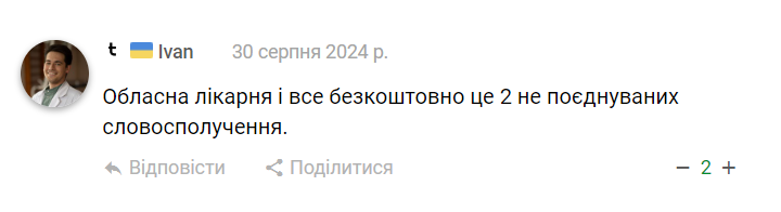 Новини Хмельницького - фото з Побори у Хмельницькій обласній лікарні: як це відбувається і що каже директор