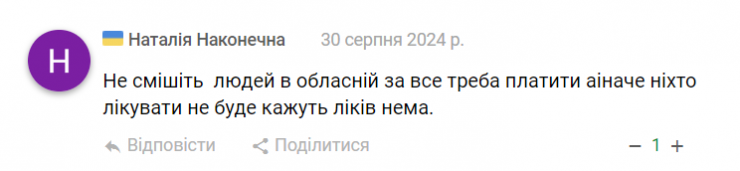 Новини Хмельницького - фото з Побори у Хмельницькій обласній лікарні: як це відбувається і що каже директор