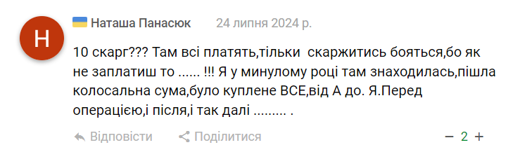 Новини Хмельницького - фото з Побори у Хмельницькій обласній лікарні: як це відбувається і що каже директор