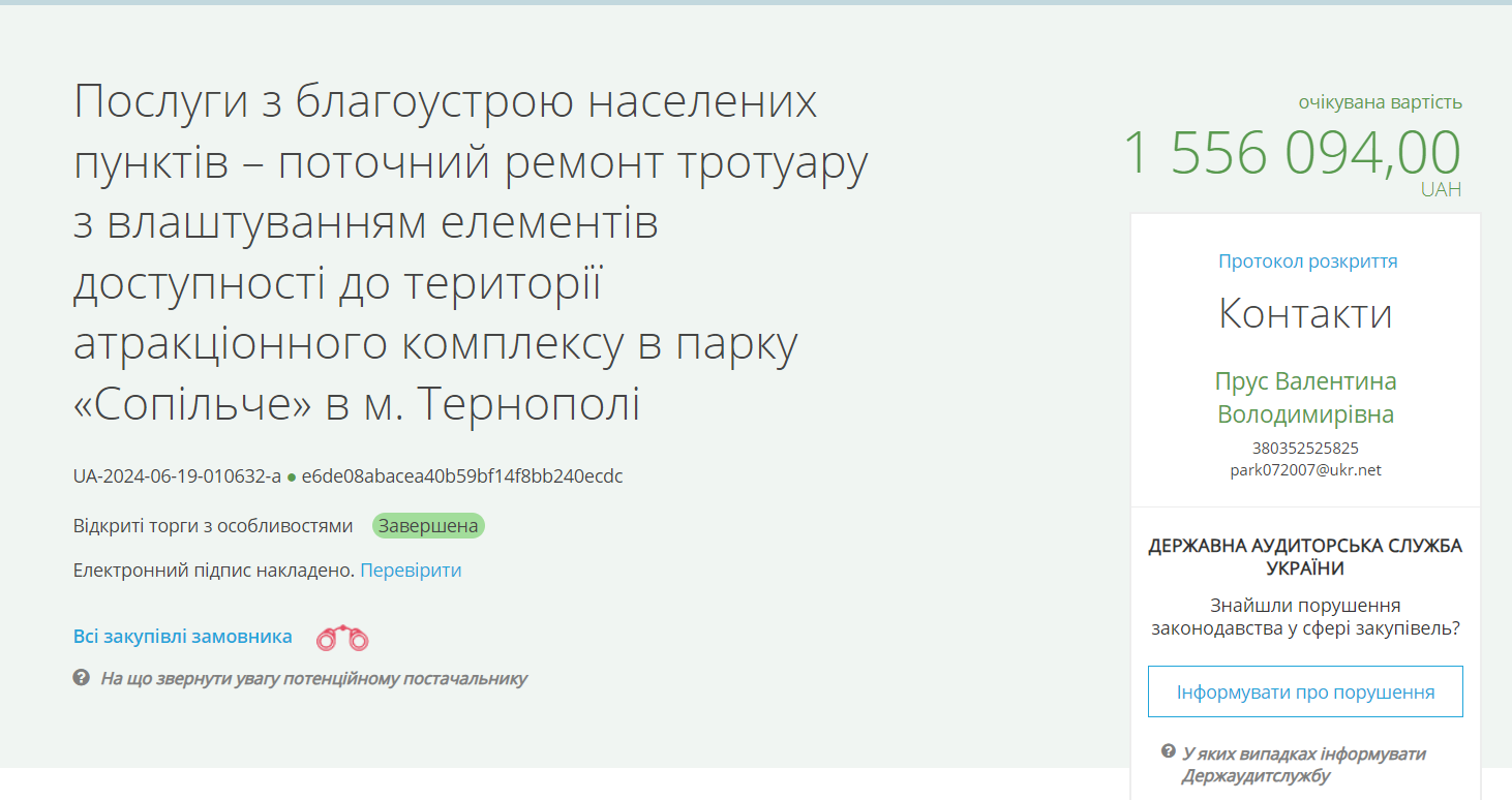 Новини Тернополя - фото з У Сопільче відремонтували тротуар за півтора мільйони: який вигляд має тепер