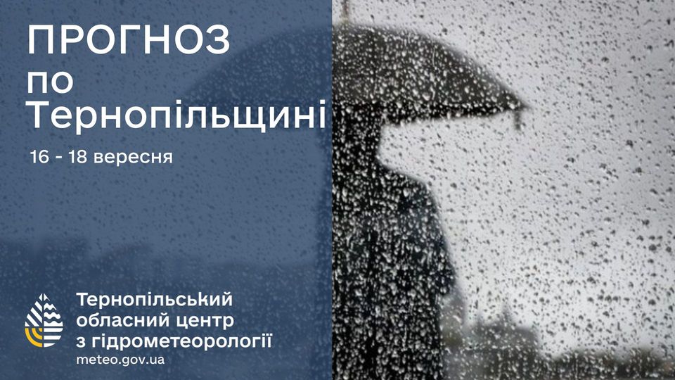Новини Тернополя - фото з У Дністрі підвищується рівень води через сильні дощі На зображенні може бути: 1 особа та текст