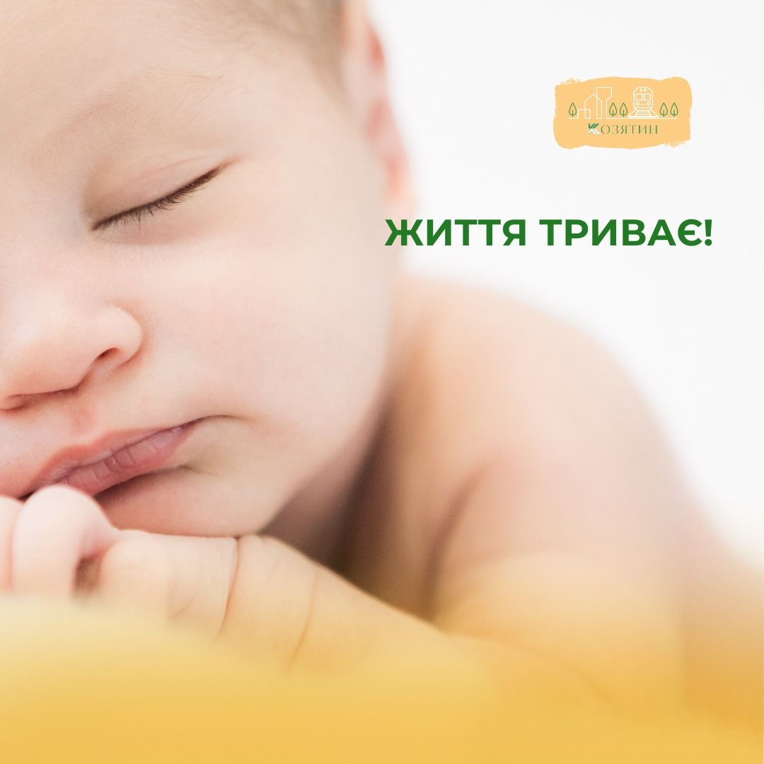 Новини Козятина - фото з У серпні у Козятинській громаді народилося 30 малюків