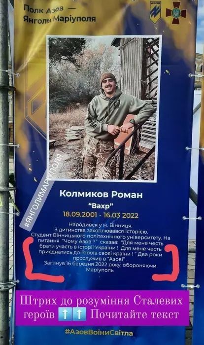 Новини Вінниці - фото з Цього дня Роману Колмикову мало бути 23: історія, фільм та забіг у пам'ять про полеглого воїна