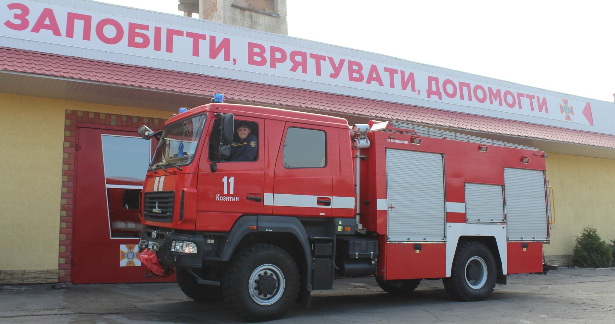 Новини Козятина - фото з У Козятині пожежників привітали з професійним святом