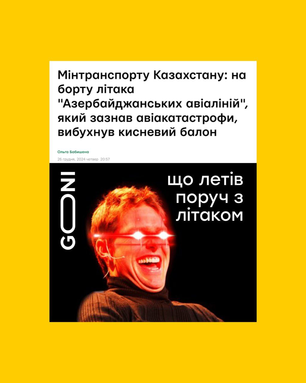 Новини Вінниці - фото з Робимо огляд у мемах новин України та світу за минулий тиждень