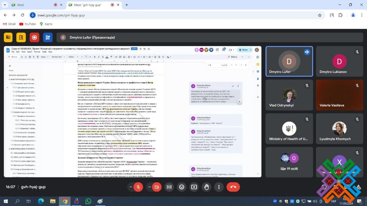 Новини Хмельницького - фото з У ОВА обговорили концепцію створення інформаційної платформи громадського здоров’я