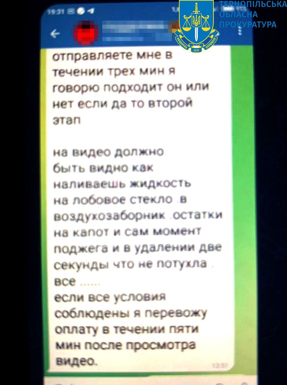 Новини Тернополя - фото з Двоє тернополян спалили військовий автомобіль. Їх підозрюють в спіробітництві з рф