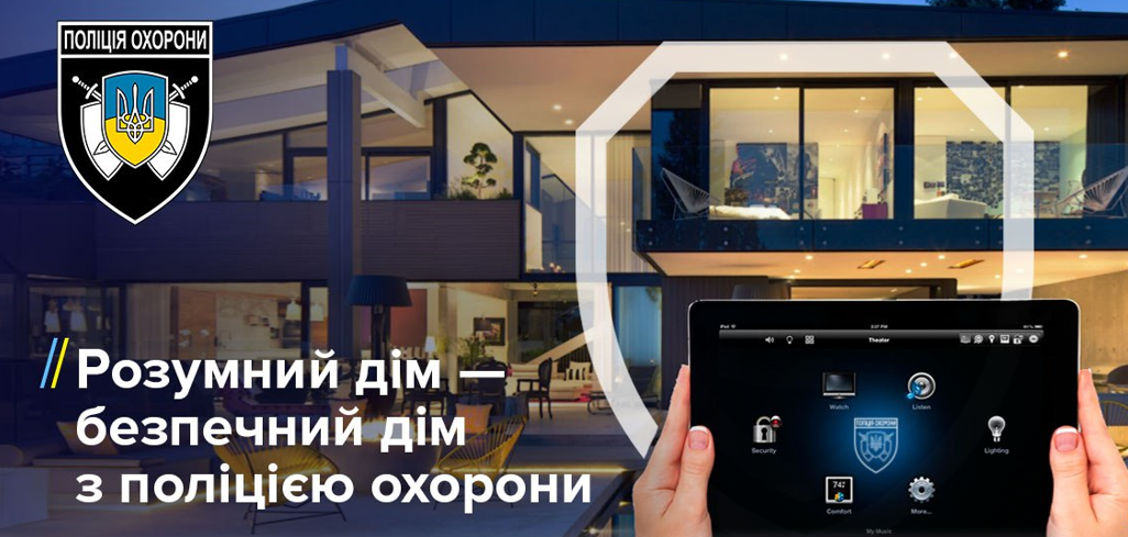Новини Вінниці - фото з Як уберегтися від крадіжок та пожеж: рекомендації поліції охорони Вінниччини (новини компаній)