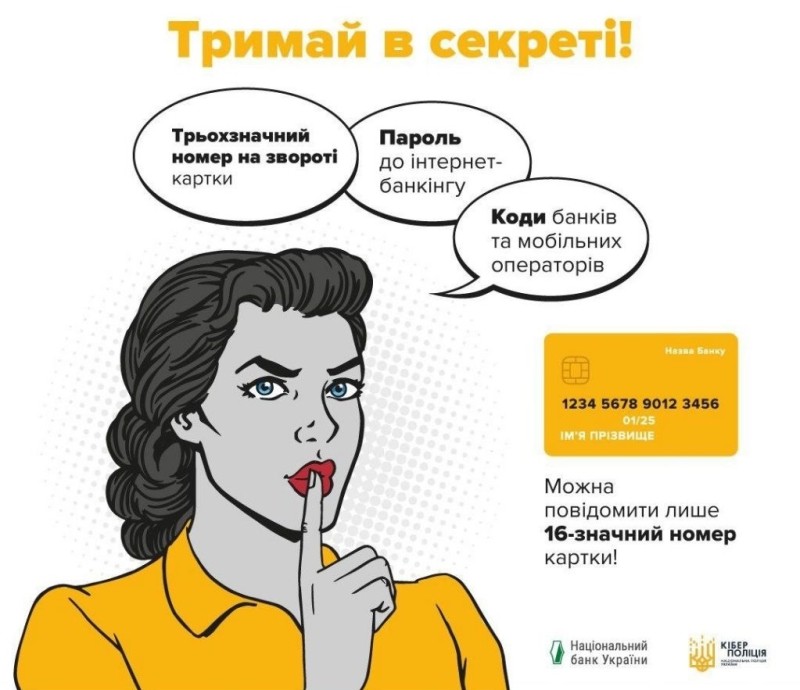 Новини Тернополя - фото з Із карти пенсіонера з Тернопільщини зникло 128 тисяч: працювали «оператори» поліцейські застерігають від телефонних шахраїв: невідомий ошукав мешканця тернопільщини на 128 000 гривень