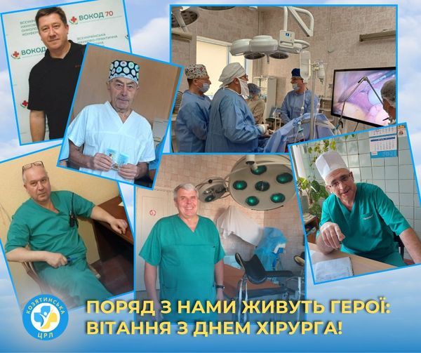 Новини Козятина - фото з Козятинські хірурги приймали вітання з професійним святом