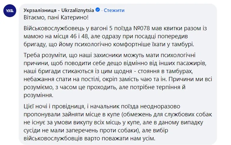 Новини Вінниці - фото з «Він їде з передової»: чому захисник з вівчаркою спав у тамбурі потягу