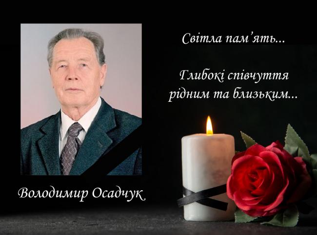 Новини Вінниці - фото з Помер професор, академік інженерних наук Володимир Осадчук