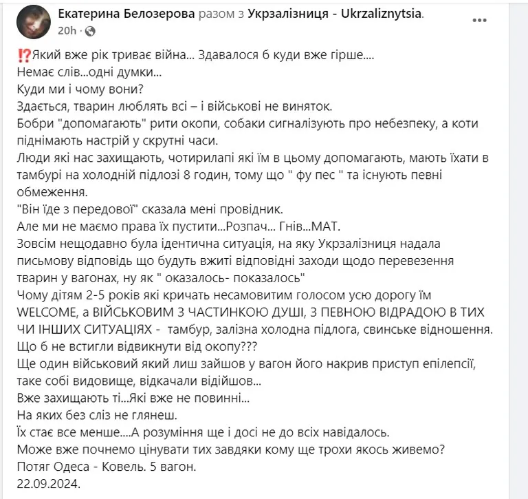 Новини Вінниці - фото з «Він їде з передової»: чому захисник з вівчаркою спав у тамбурі потягу