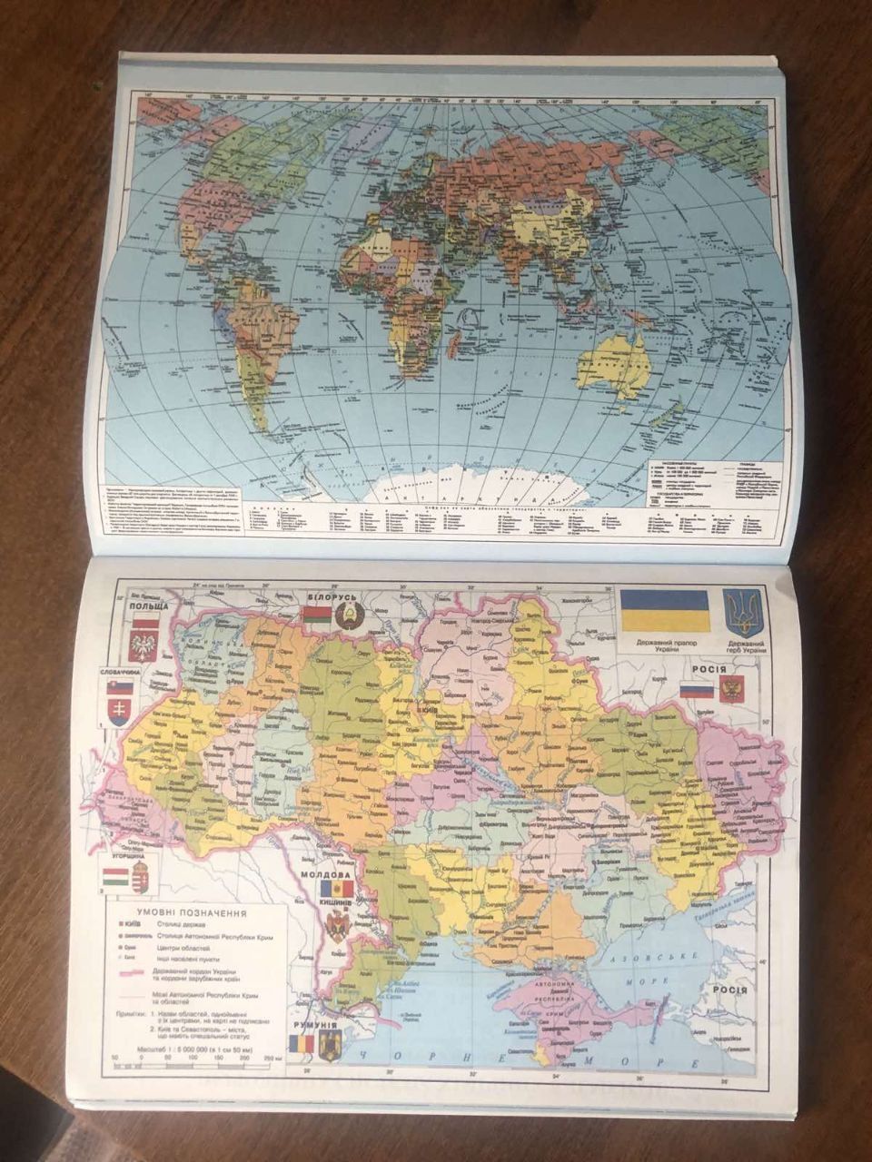 Новини Вінниці - фото з Карта світу російською мовою у щоденниках учнів ліцею в Агрономічному: як це сталося?