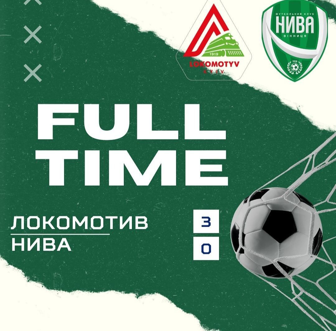 Новини Вінниці - фото з Вінницька «Нива» поступилася вшосте поспіль