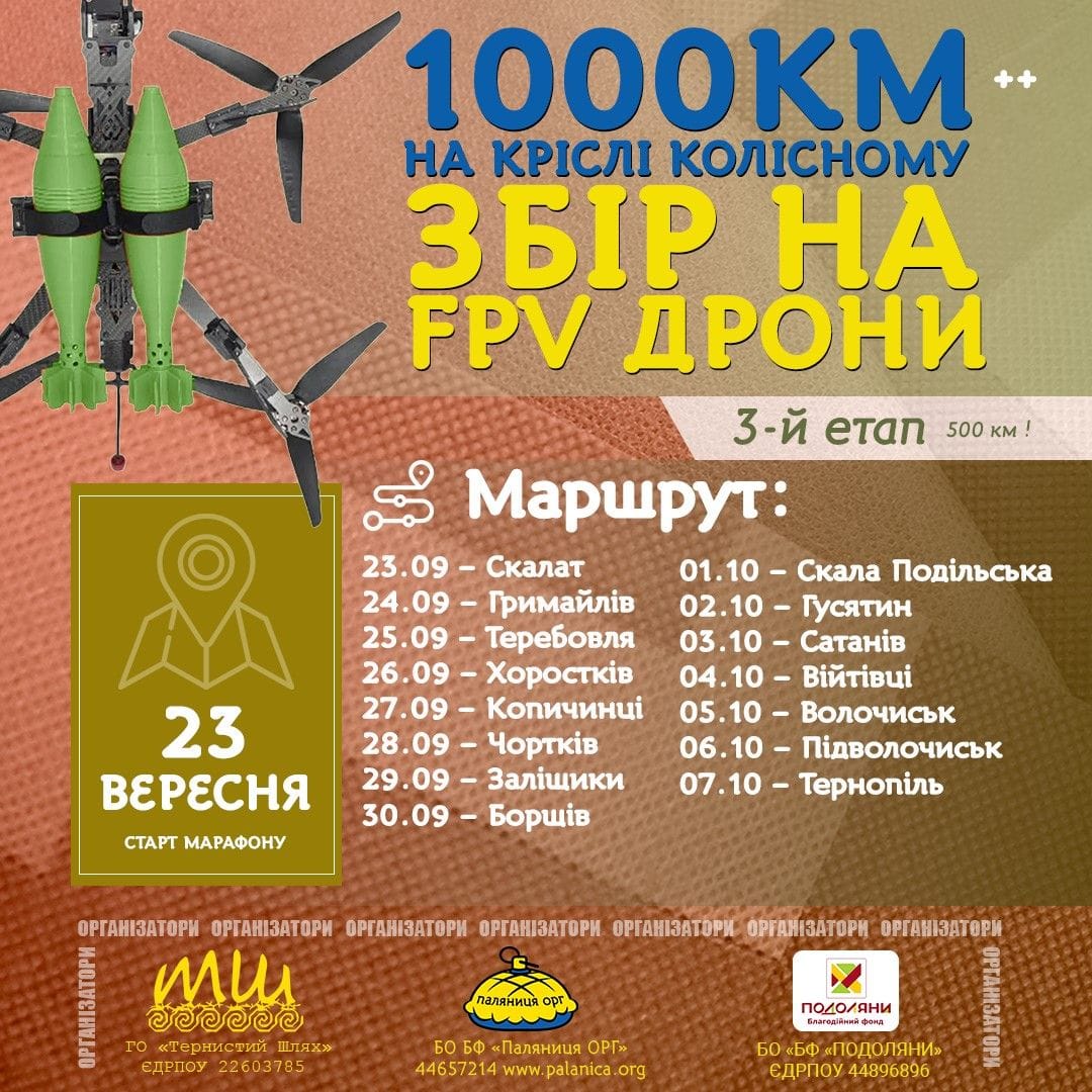 Новини Тернополя - фото з Третій етап марафону на кріслі колісному розпочав тернопільський волонтер