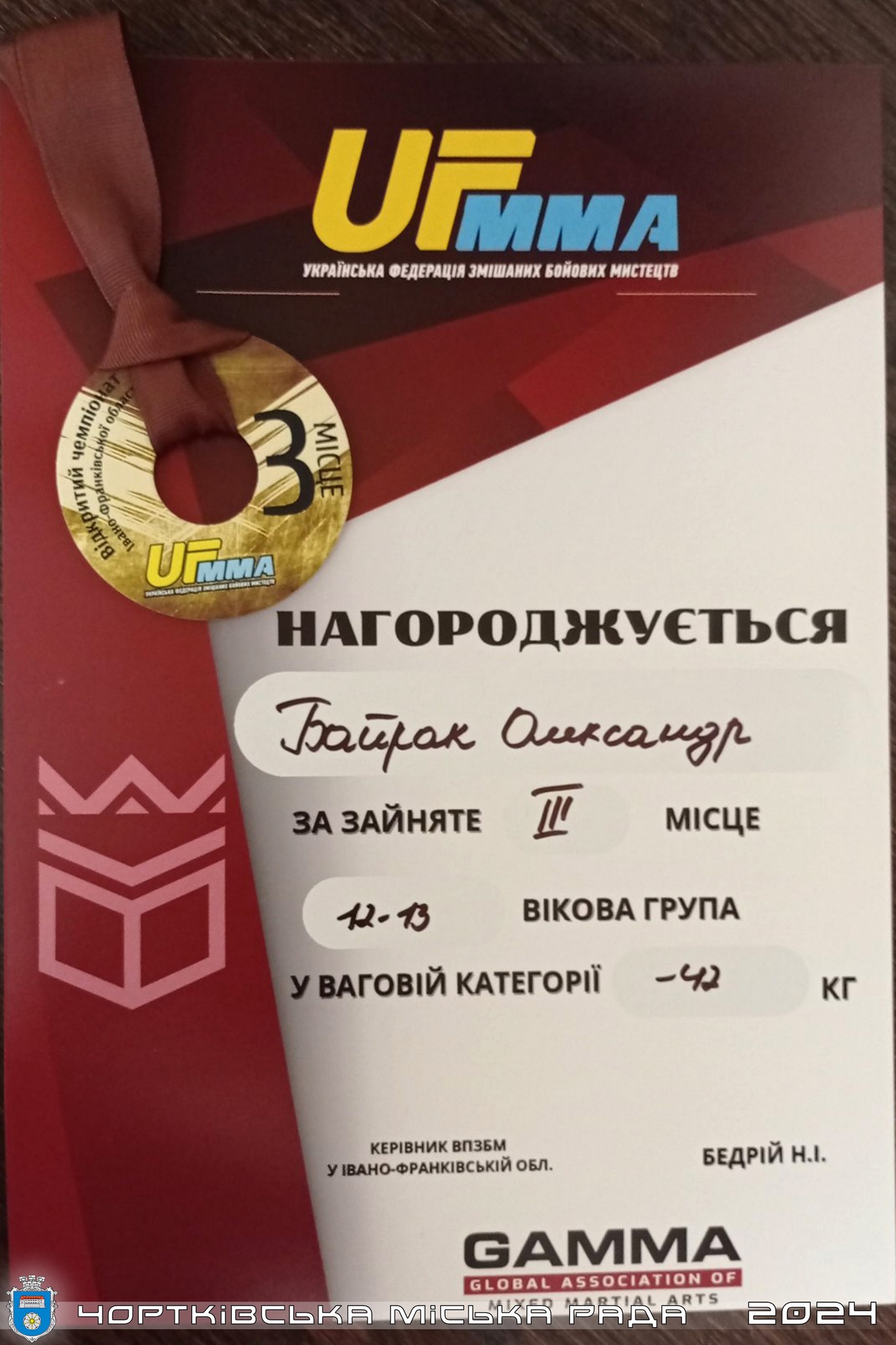 На зображенні може бути: текст