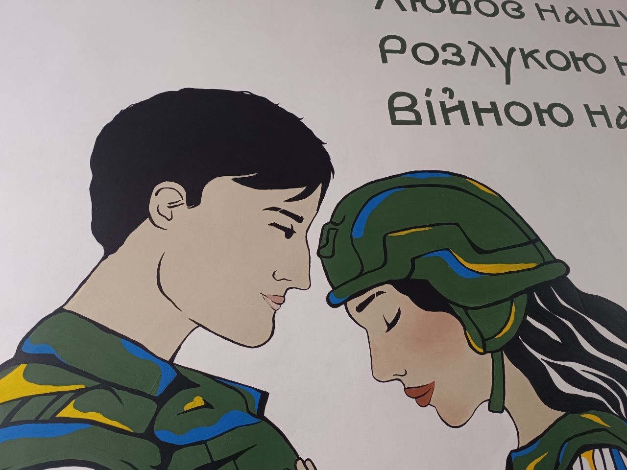 Новини Тернополя - фото з Любов нашу не забрати: на Кульчицької з'явився новий патріотичний мурал