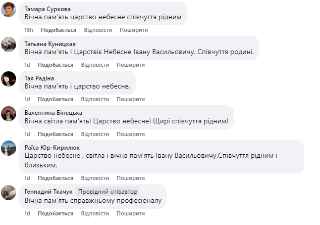 Новини Козятина - фото з Пішов з життя Іван Садовий — ветеран локомотивного депо