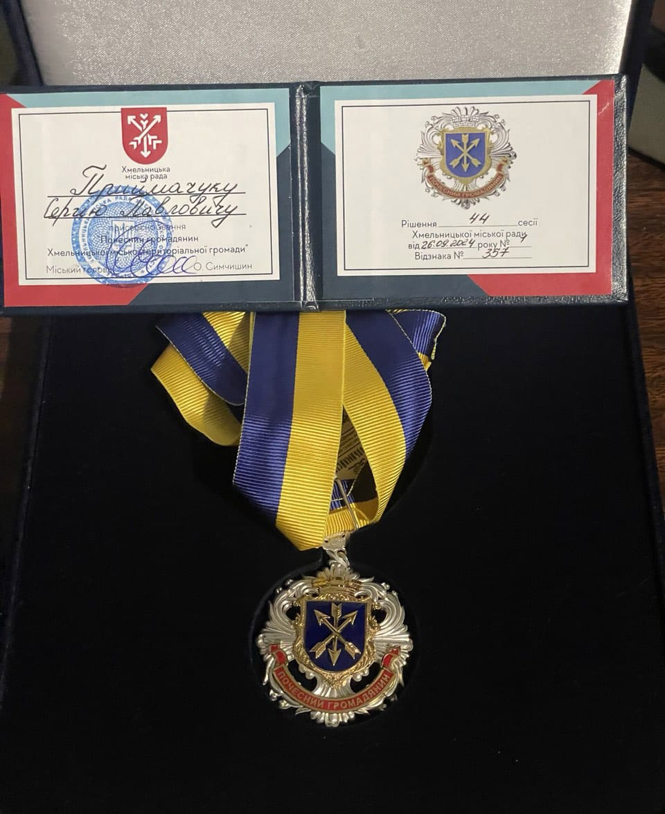 Новини Хмельницького - фото з Полеглий поліцейський з Хмельницького став почесним громадянином міста: його історія