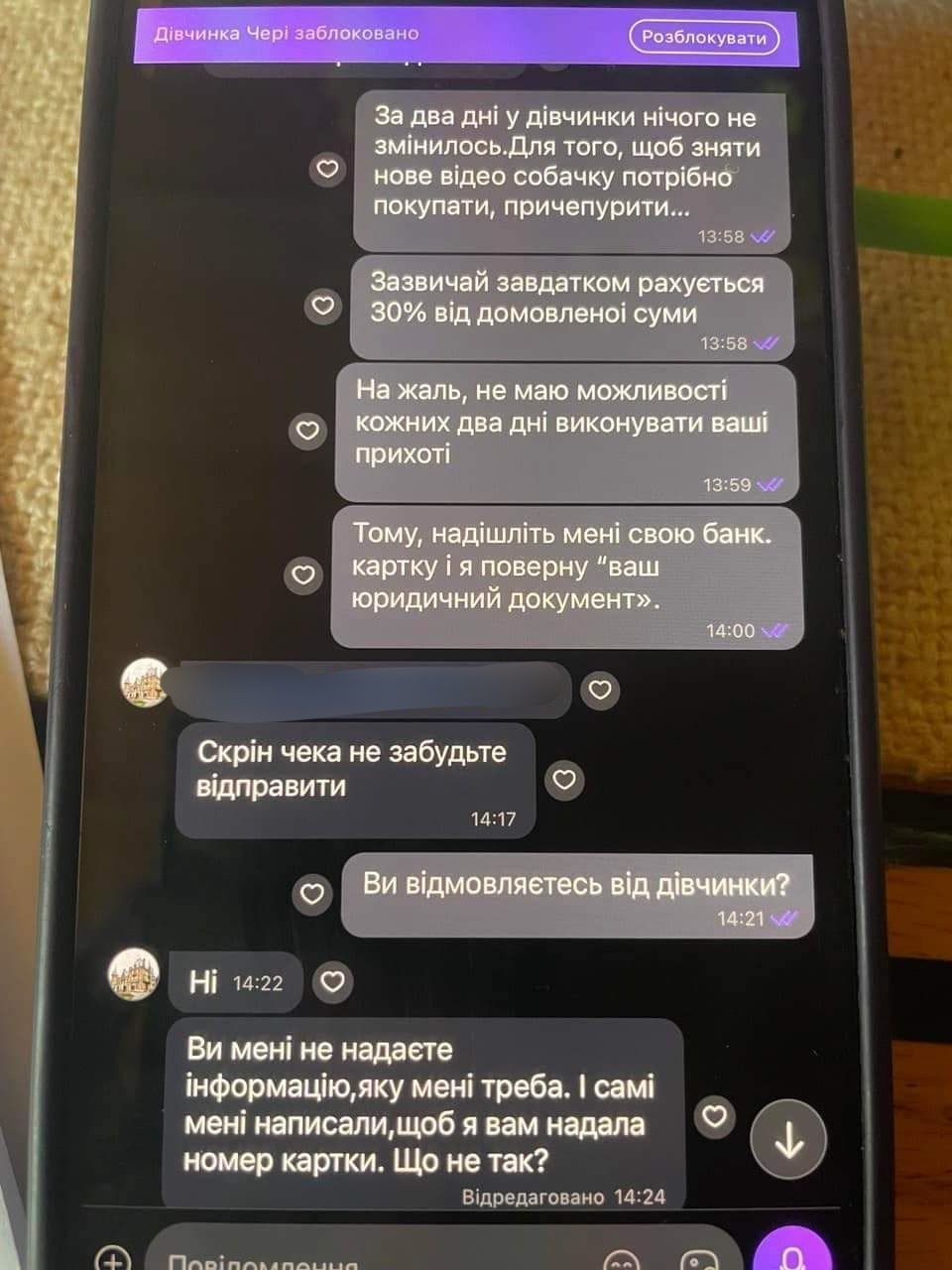 Новини Вінниці - фото з «Комусь дуже хочеться зупинити мою допомогу військовим»: у домі 16-річної волонтерки провели обшук