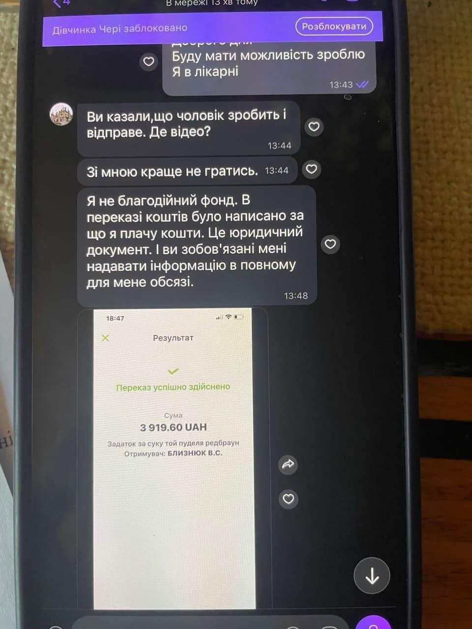 Новини Вінниці - фото з «Комусь дуже хочеться зупинити мою допомогу військовим»: у домі 16-річної волонтерки провели обшук