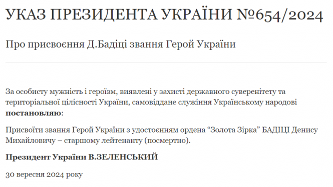 Новини Вінниці - фото з Двом воїнам з Вінниччини посмертно присвоїли звання Героїв України