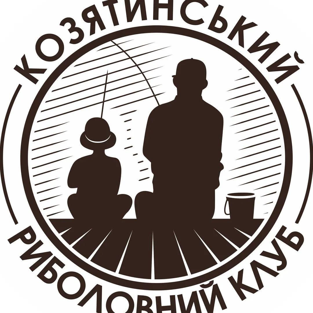Новини Козятина - фото з У Козятині відбудуться збори риболовного клубу