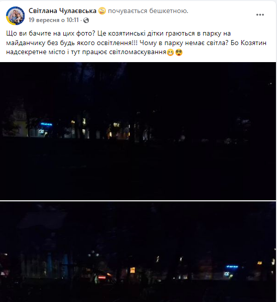 Новини Козятина - фото з Без світла ще з літа. Коли увімкнуть у Козятині вуличні ліхтарі?