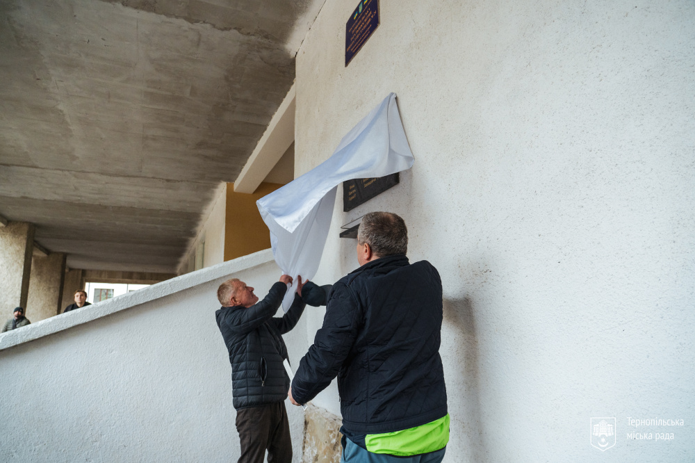 Новини Тернополя - фото з На фасаді тернопільської школи №24 відкрили меморіальну дошку на честь Назарія Шимківа