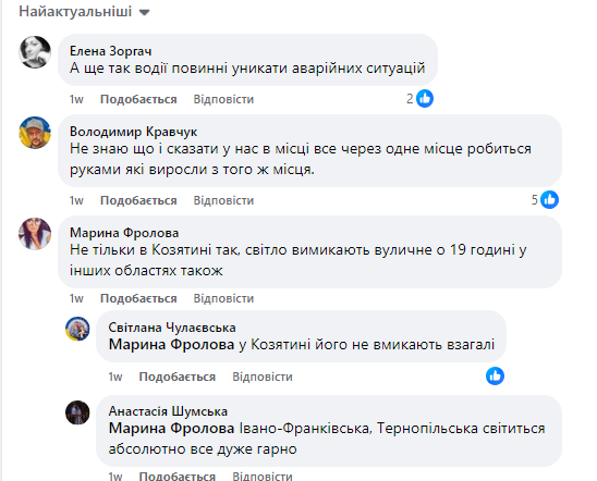 Новини Козятина - фото з Без світла ще з літа. Коли увімкнуть у Козятині вуличні ліхтарі?