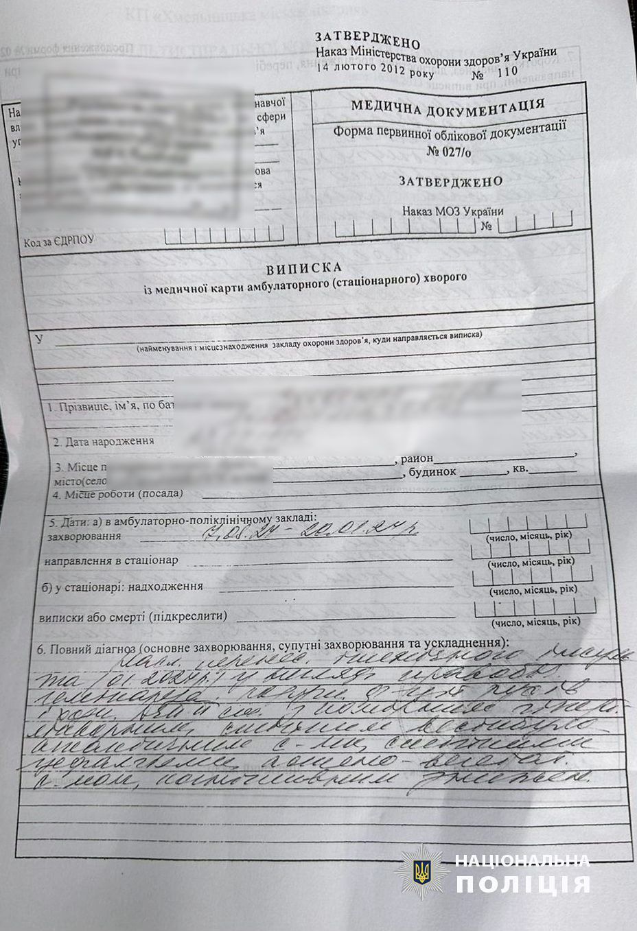 Новини Хмельницького - фото з 12 000 доларів за інвалідність: на Хмельниччині затримали мешканку Славути