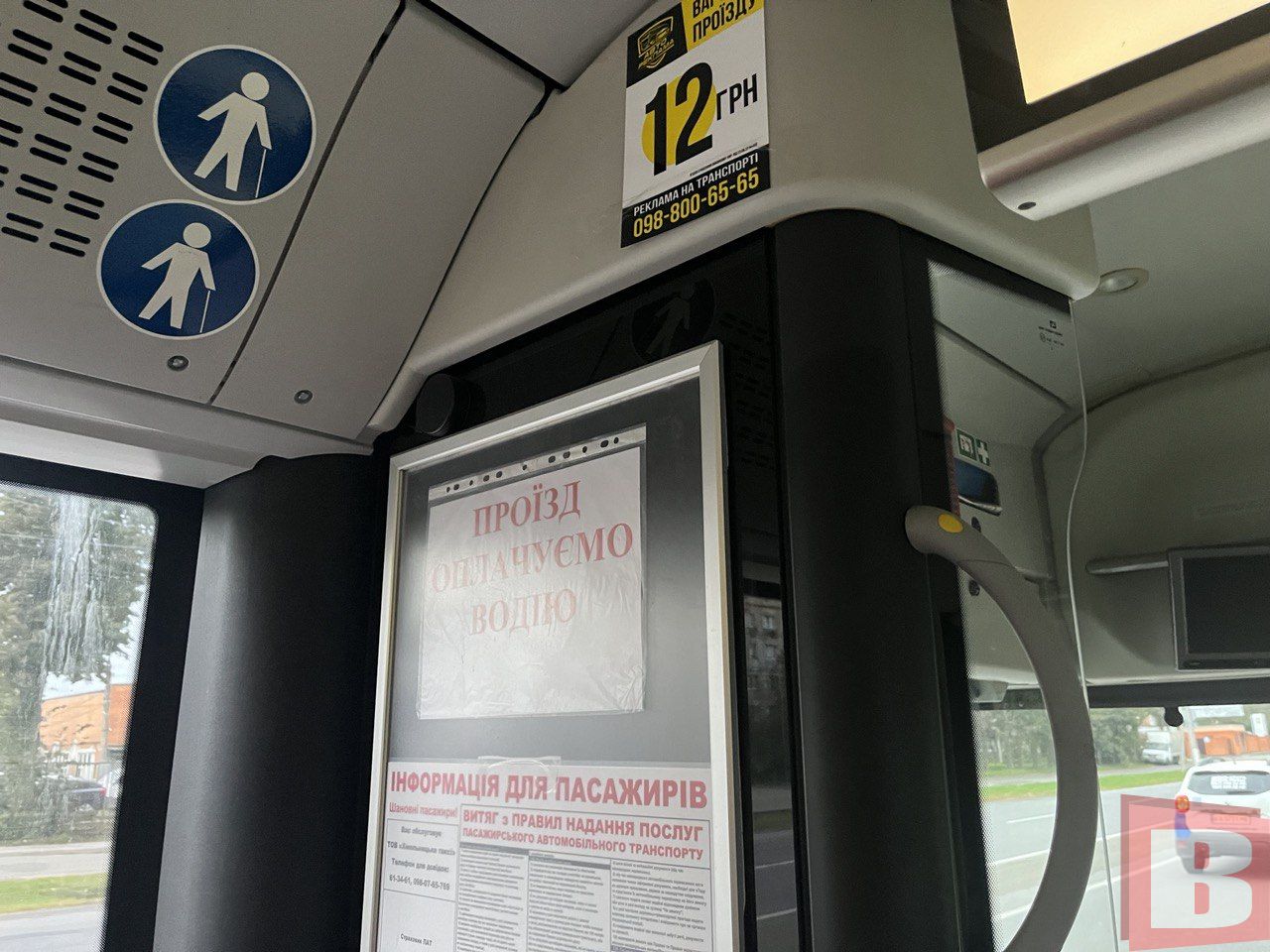 Новини Хмельницького - фото з Новий маршрут №28А у Хмельницькому: чим відрізняється від інших та які умови