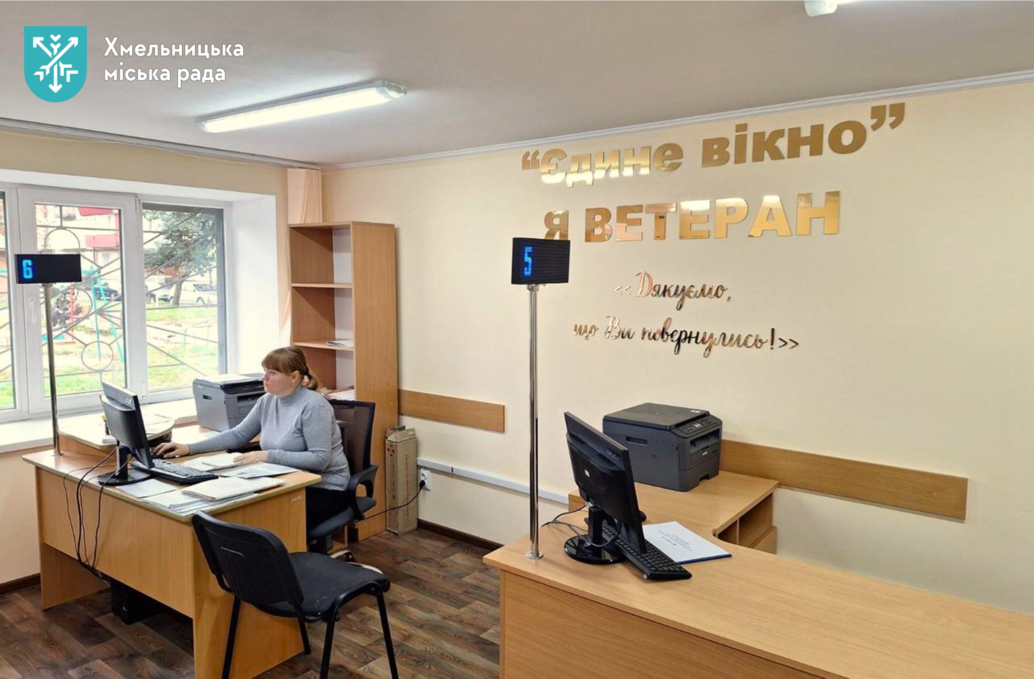 Новини Хмельницького - фото з У Хмельницькому відкрили кабінети «Я-ВЕТЕРАН» для підтримки ветеранів війни