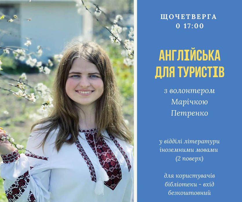Новини Тернополя - фото з Де у Тернополі безоплатно вивчити іноземні мови: добірка курсів для дорослих та дітей